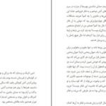 دانلود کتاب زندان ذهن علی ولایی