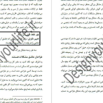 دانلود کتاب زندگی خود را طراحی کنید بیل بورنت