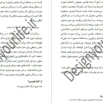 دانلود کتاب زندگی خود را طراحی کنید بیل بورنت