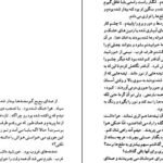 دانلود کتاب سایه‌ی ملخ محمدرضا بایرامی