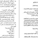 دانلود کتاب سایه‌ی ملخ محمدرضا بایرامی