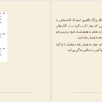دانلود کتاب ستاره بخش جوجو مویز