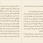 دانلود کتاب ستاره بخش جوجو مویز