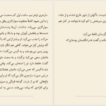 دانلود کتاب ستاره بخش جوجو مویز