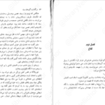دانلود کتاب سرگذشت گروهان سیاه جلد اول گلن کوک