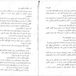 دانلود کتاب سرگذشت گروهان سیاه جلد اول گلن کوک