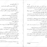 دانلود کتاب سرگذشت گروهان سیاه جلد دوم گلن کوک