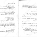دانلود کتاب سرگذشت گروهان سیاه جلد دوم گلن کوک