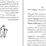 دانلود کتاب سرگیوس پیر لئو تولستوی