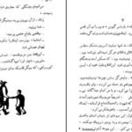 دانلود کتاب سرگیوس پیر لئو تولستوی