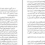 دانلود کتاب سرگیوس پیر لئو تولستوی