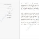 دانلود کتاب سفر به سرزمین سحر و جادو برادران گریم