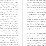 دانلود کتاب سفر در اتاق تحریر پل استر