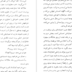 دانلود کتاب سفر در اتاق تحریر پل استر