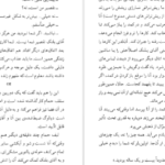 دانلود کتاب سفر در اتاق تحریر پل استر