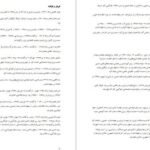 دانلود کتاب سقوط بهشت اندرو اسکات کوپر
