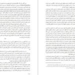 دانلود کتاب سقوط بهشت اندرو اسکات کوپر