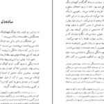 دانلود کتاب سه داستان گوستاو فلوبر