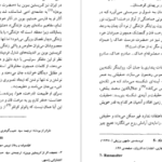 دانلود کتاب سی اثر کریستین بوبن