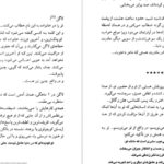 دانلود کتاب سی اثر کریستین بوبن