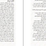 دانلود کتاب سیندر جلد اول مریسا مایر