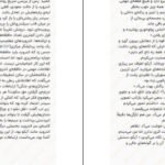 دانلود کتاب سیندر جلد اول مریسا مایر