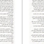 دانلود کتاب سیندر جلد اول مریسا مایر