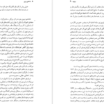 دانلود کتاب شاخه‌ی زرین جیمز جرج فریزر