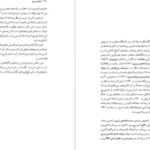 دانلود کتاب شاخه‌ی زرین جیمز جرج فریزر