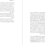 دانلود کتاب شاخه‌ی زرین جیمز جرج فریزر