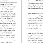 دانلود کتاب شانس بزرگ ژول ورن