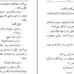 دانلود کتاب شانس بزرگ ژول ورن