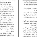 دانلود کتاب شانس بزرگ ژول ورن