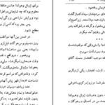 دانلود کتاب شانس بزرگ ژول ورن