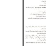 دانلود کتاب شاید عروسی دریایی الی بنجامین