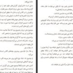 دانلود کتاب شاید عروسی دریایی الی بنجامین