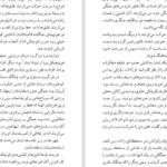 دانلود کتاب شبکه بی رحم  تام کلنسی مارتین گرینبرگ