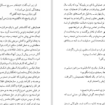 دانلود کتاب شبکه بی رحم  تام کلنسی مارتین گرینبرگ