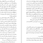 دانلود کتاب شبکه بی رحم  تام کلنسی مارتین گرینبرگ