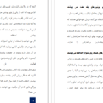 دانلود کتاب شخصیت شناسی جرالد متیوز