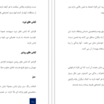 دانلود کتاب شخصیت شناسی جرالد متیوز