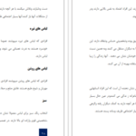 دانلود کتاب شخصیت شناسی جرالد متیوز