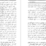 دانلود کتاب شهر های آریانا عثمان صدقی