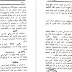 دانلود کتاب شهر های آریانا عثمان صدقی