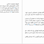 دانلود کتاب شکارچی رویا استیون کینگ