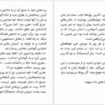 دانلود کتاب شکارچی رویا استیون کینگ