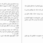 دانلود کتاب شکارچی رویا استیون کینگ