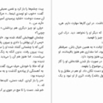 دانلود کتاب شکارچی رویا استیون کینگ