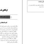 دانلود کتاب صد دیکتاتور تاریخ نایجل کاتورن