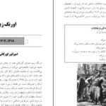 دانلود کتاب صد دیکتاتور تاریخ نایجل کاتورن